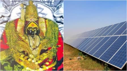 Maha: Solar project to come up on Tulja Bhavani temple's land in Osmanabad