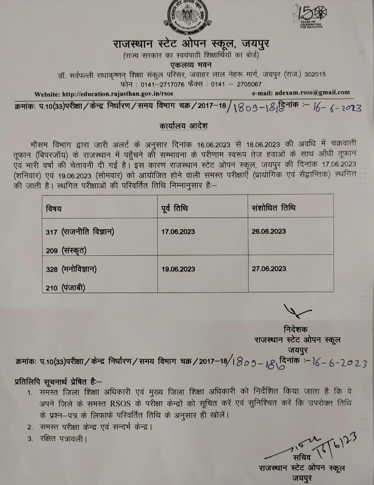 cyclone Biperjoy in rajasthan,  leaves of employees canceled