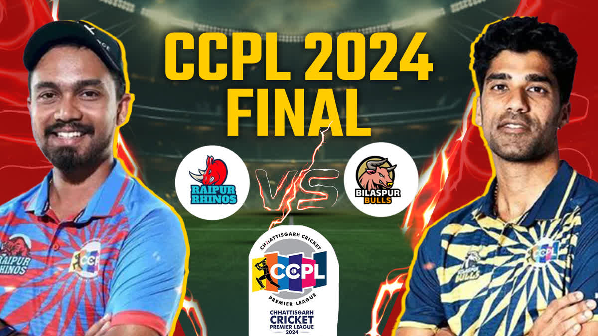 CCPL 2024 FINAL MATCH TODAY