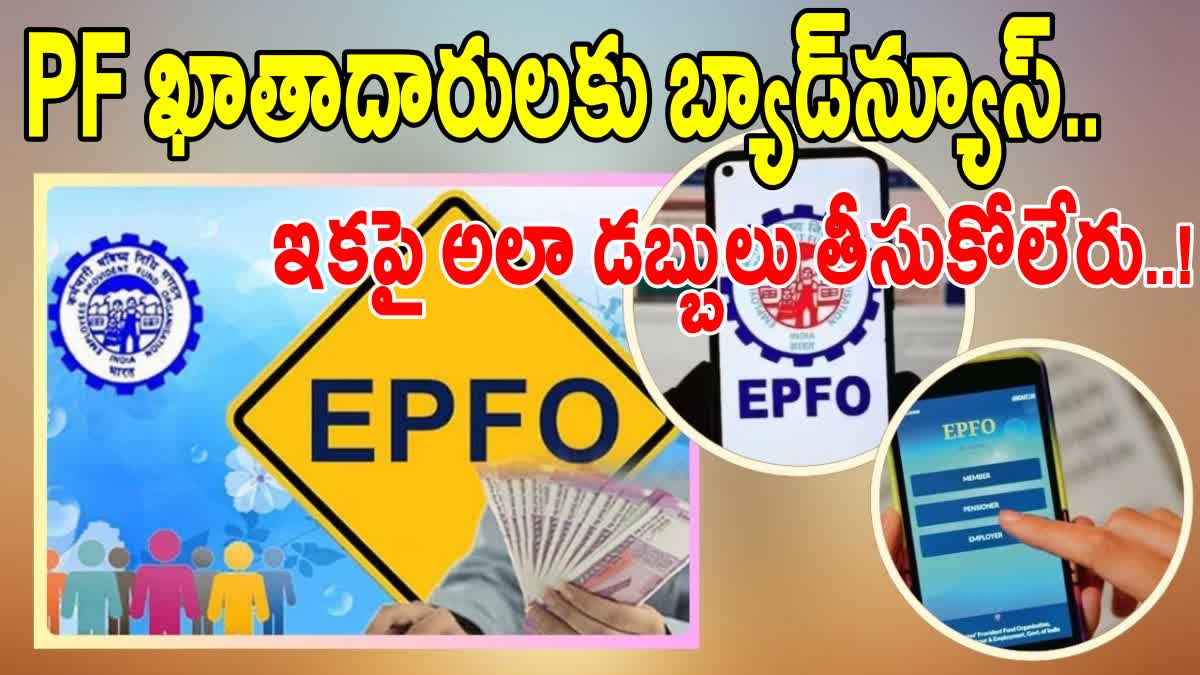 EPFO Stops Giving Covid 19 Advance Facility