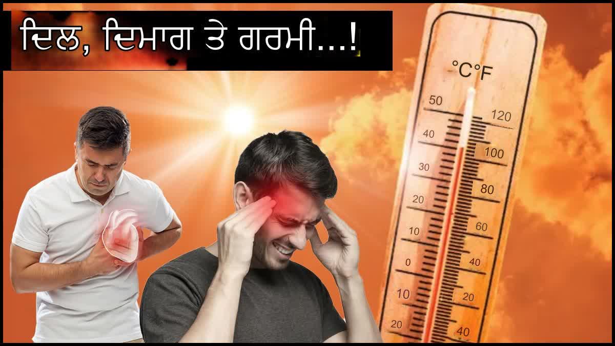 Effect of heat on heart and brain patients