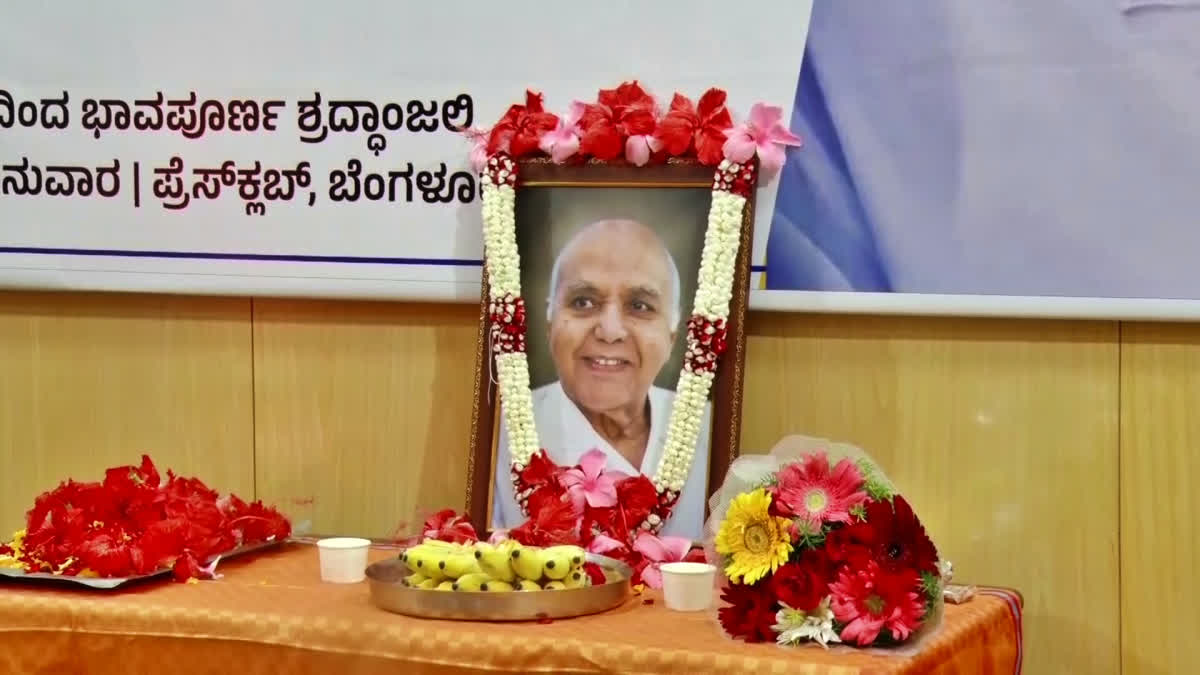 TRIBUTE  EENADU FOUNDER  ETV TEAM  BENGALURU