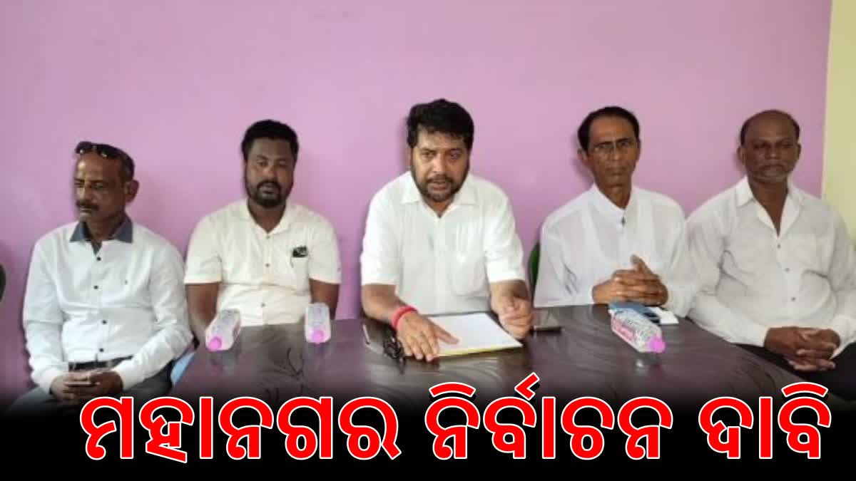 CONGRESS DEMAND ROURKELA  MUNICIPAL ELECTION