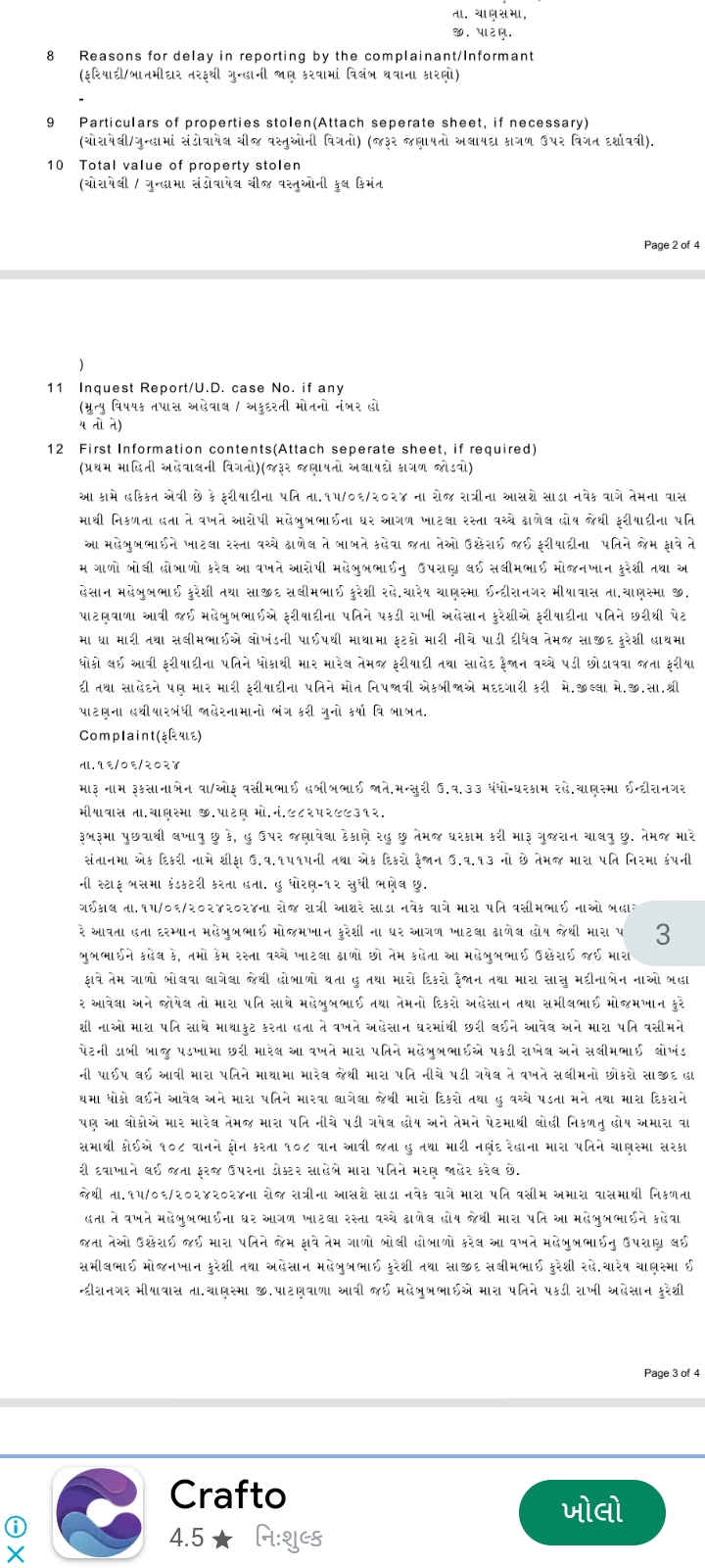 મૃતક વસીમભાઈની પત્નીની ફરિયાદને આધારે પોલીસ ગુનો નોંધ્યો