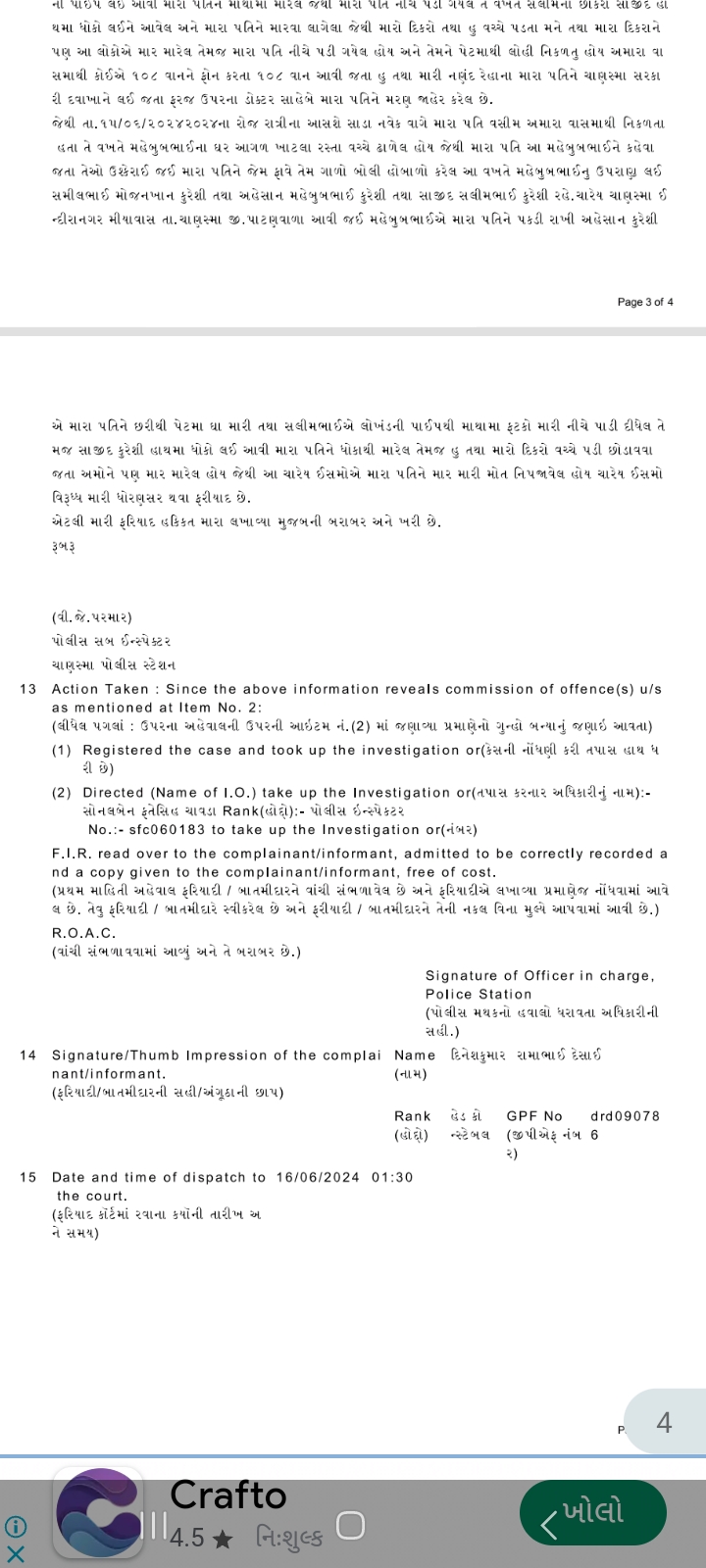 મૃતક વસીમભાઈની પત્નીની ફરિયાદને આધારે પોલીસ ગુનો નોંધ્યો