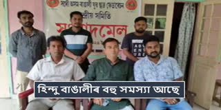 Bengali Youth Students Federation