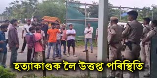 TENSE SITUATION IN KAMARGAON