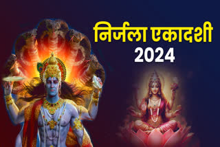 Nirjala Ekadashi 2024