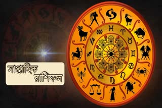 ETV Bharat Weekly Horoscope