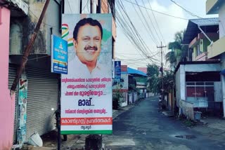 POSTERS SUPPORTING K MURALEEDHARAN  CONGRESS FLEX BOARD  കെ മുരളീധരനായി ഫ്ലക്‌സ് ബോർഡ്  K MURALEEDHARAN