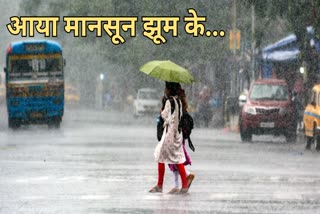 MONSOON RAIN START IN Chhattisgarh