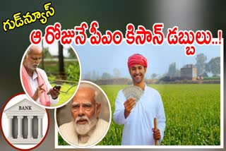 PM Kisan 17th Installment