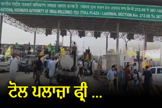 Ludhiana Ladowali Toll Plaza