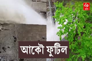 Water Pipe Bursts in Hengerabari