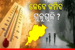 Odisha Weather Update