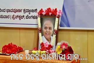 Homage To Ramoji Rao Sir