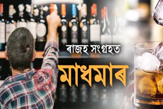 Bhutanese liquor market in Assam