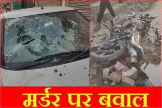 Uproar over the murder of a youth in Fatehabad of Haryana Protestors entered houses broke cars and bikes