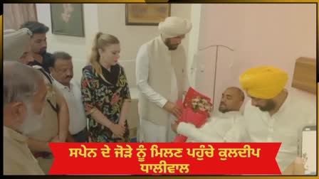 NRI Minister Kuldeep Singh Dhaliwal: