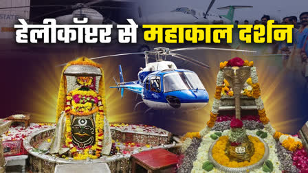 MAHAKAL OMKARESHWAR BY HELICOPTER