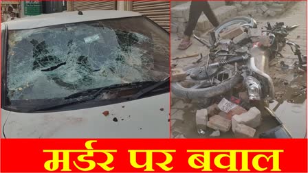 Uproar over the murder of a youth in Fatehabad of Haryana Protestors entered houses broke cars and bikes