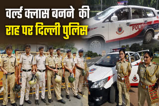न्यूयॉर्क और लंदन की तर्ज पर दिल्ली पुलिस पहुंचेगी मौका- ए- वारदात पर