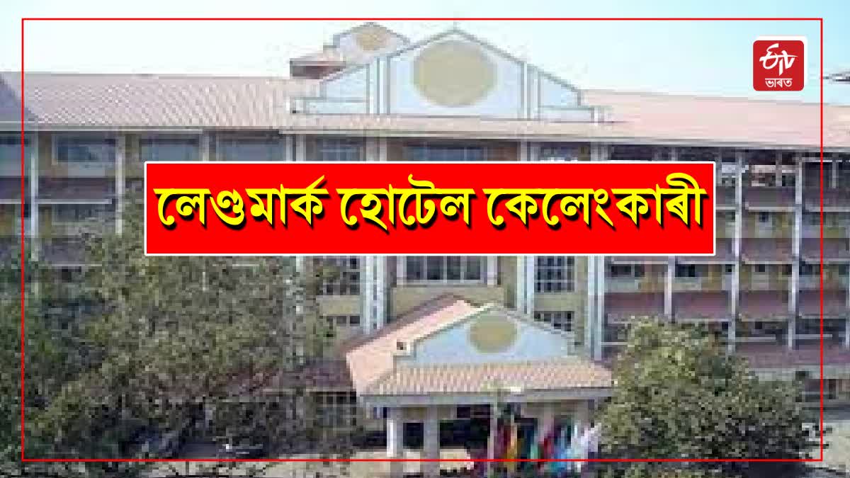 Landmark Hotel scam case charge sheet filed