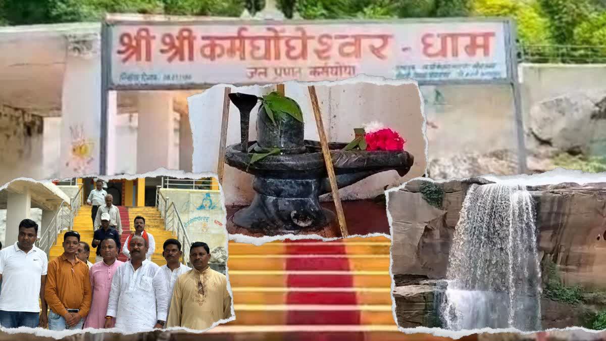 Karmghongeshwar Dham Temple