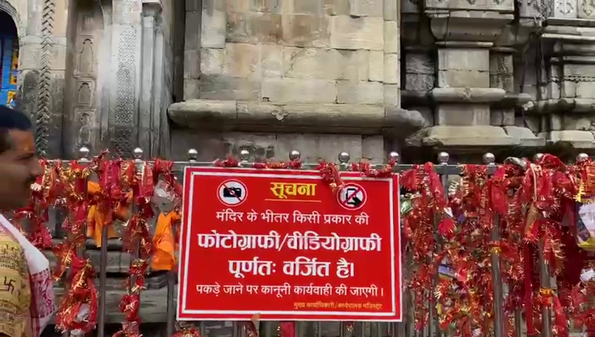 Photography Prohibited Inside of Kedarnath