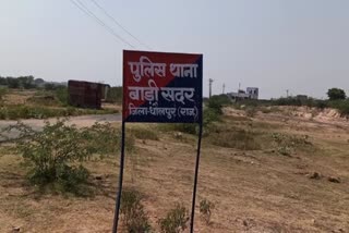 बाड़ी सदर थाना