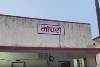 महात्मा गांधी अस्पताल की मोर्चरी