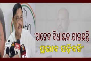 ମୋକିମଙ୍କ ନିଲମ୍ବନ ନେଇ ନଗର କଂଗ୍ରେସ ସଭାପତିଙ୍କ ପ୍ରତିକ୍ରିୟା