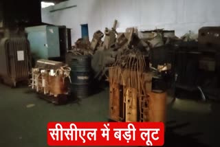 Loot in Ramgarh