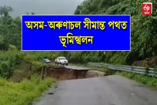 land collapsed on 13 no National Highway