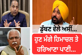 jairam-thakur-on-punjab-cm-bhagwant-mann-controversial-statement-of-cm-bhagwant-mann-for-himachal