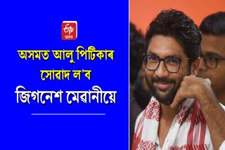 Jignesh Mevani arrives in Guwahati