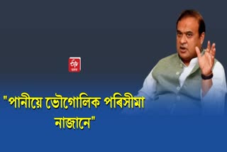 CM Himanta Biswa Sarma