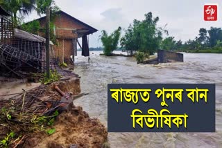 Assam flood 2023