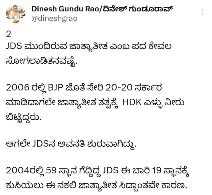 Dinesh Gundurao's tweet about JDS