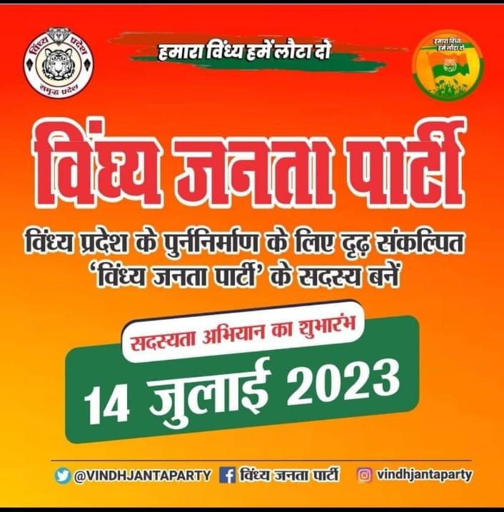 MP Assembly Election 2023