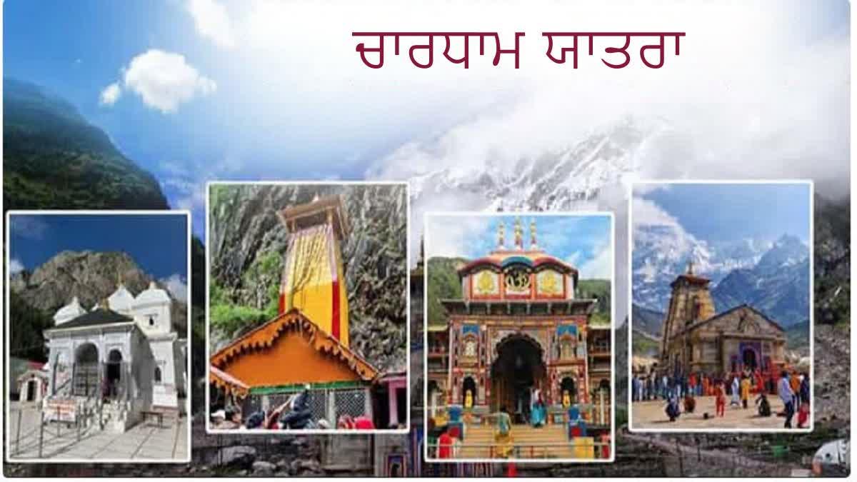 decrease in number of pilgrims in chardham yatra 2024 in uttarakhand due to monsoon