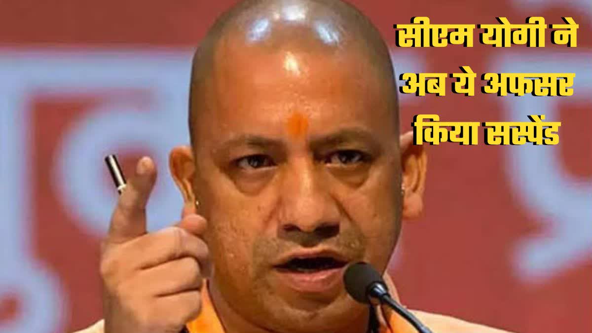 ias news hindi up cm yogi suspended ias officer on corruption charges suspended suspention up uttar pradesh