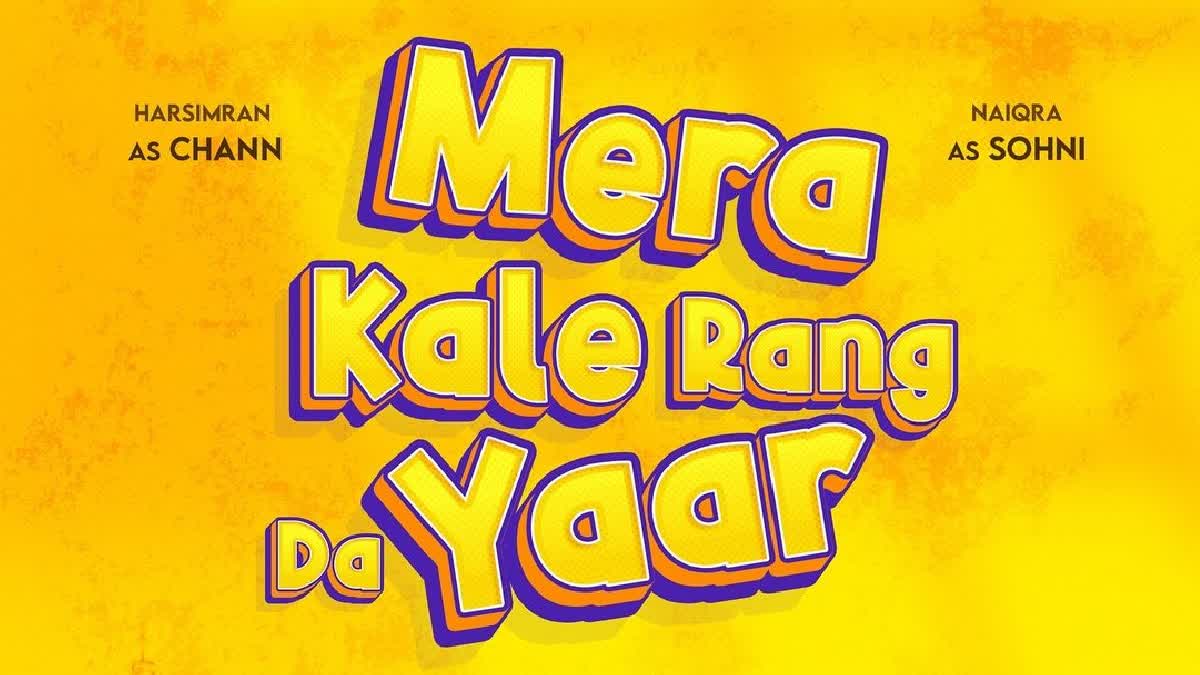 Film Mera Kale Rang Da Yaar