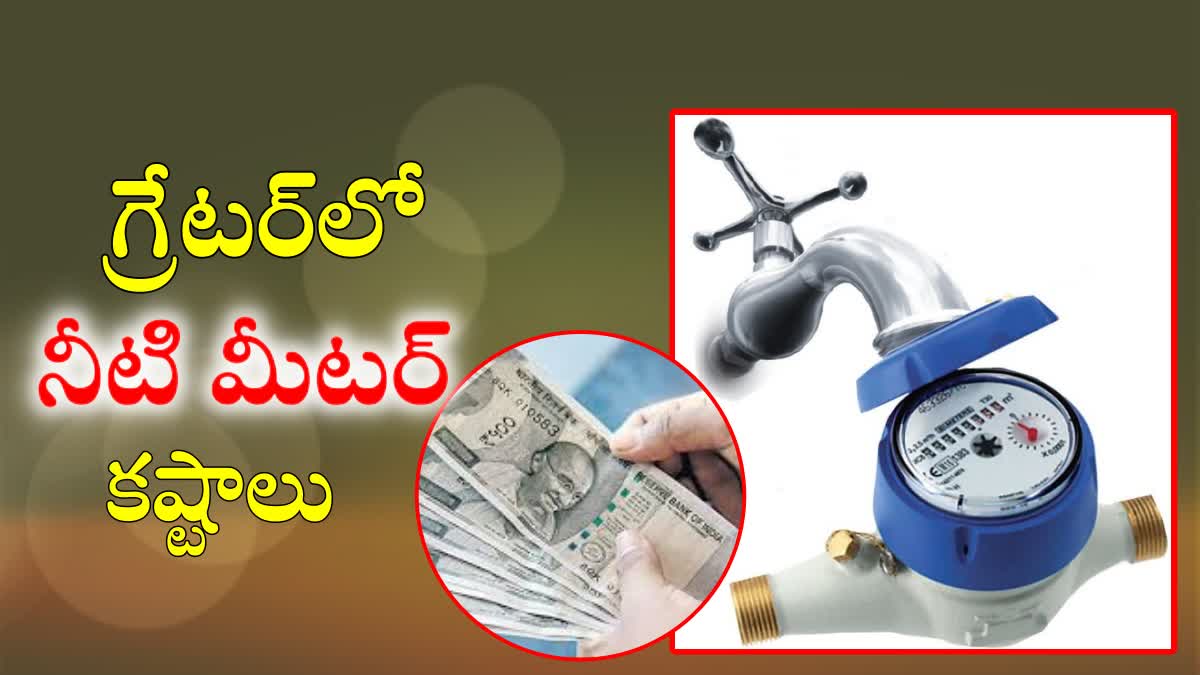 Free Drinking Water Supply Scheme in GHMC