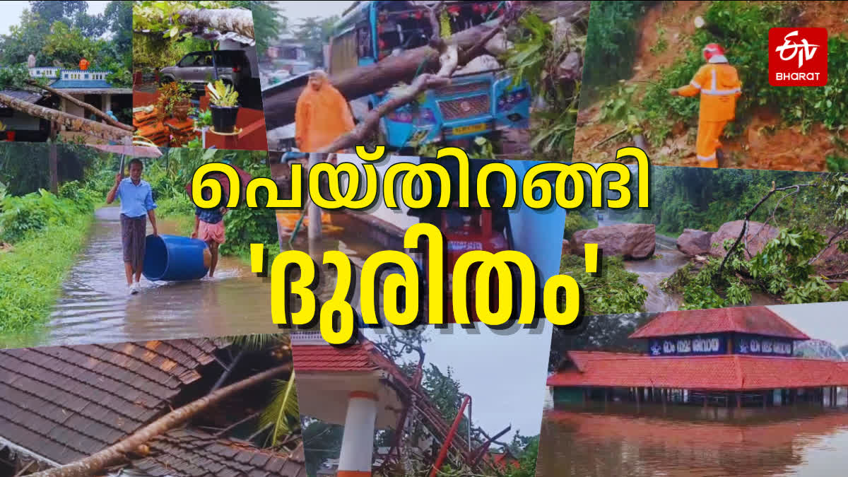 KERALA RAIN UPDATES  കേരളം മഴക്കെടുതി  KERALA RAIN DEATH  HEAVY RAIN IN KERALA