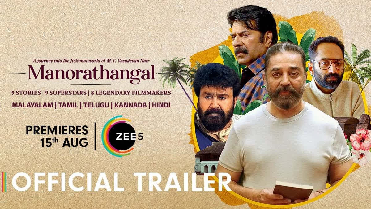 The trailer of upcoming anthology Manorathangal offers glimpses of diverse narratives. The anthology features nine films starring Kamal Haasan, Mohanlal, Mammootty, Fahadh Faasil and others. Helmed by eight filmmakers, each film is adaption of Jnanpith awardee MT Vasudevan Nair's iconic stories.