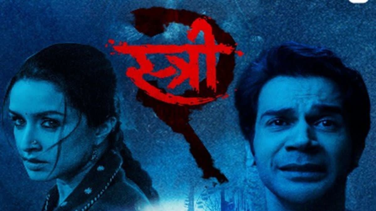 Stree 2 Trailer