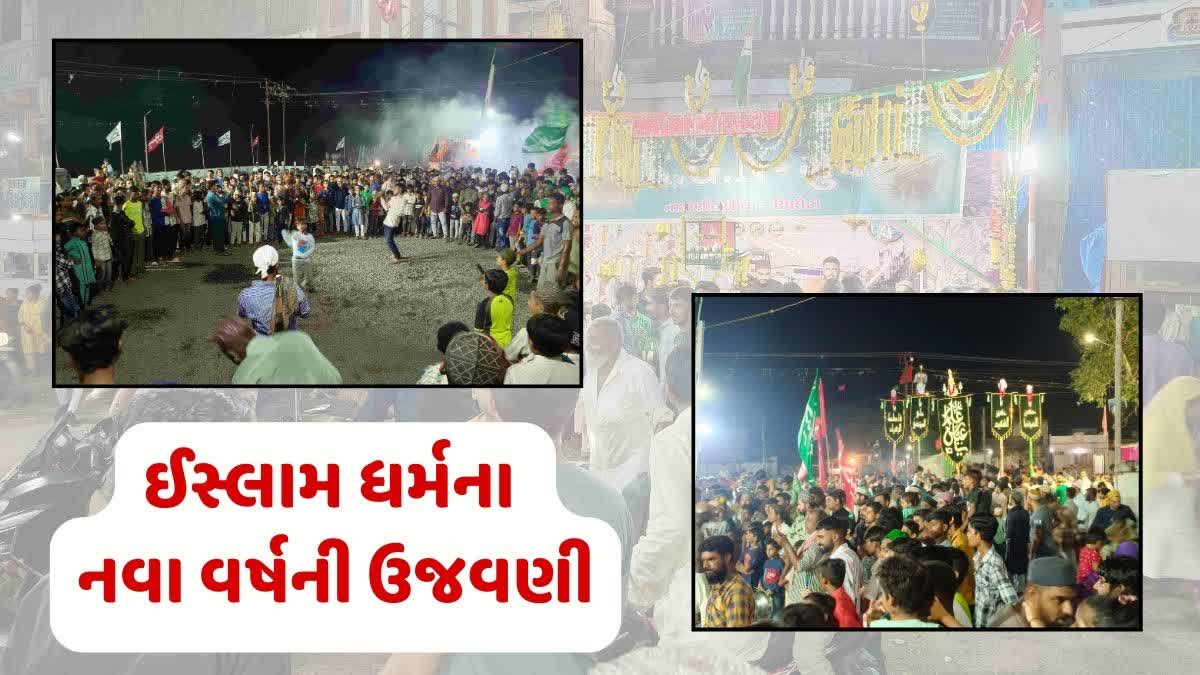 ઈસ્લામ ધર્મના નવા વર્ષની શરૂઆત