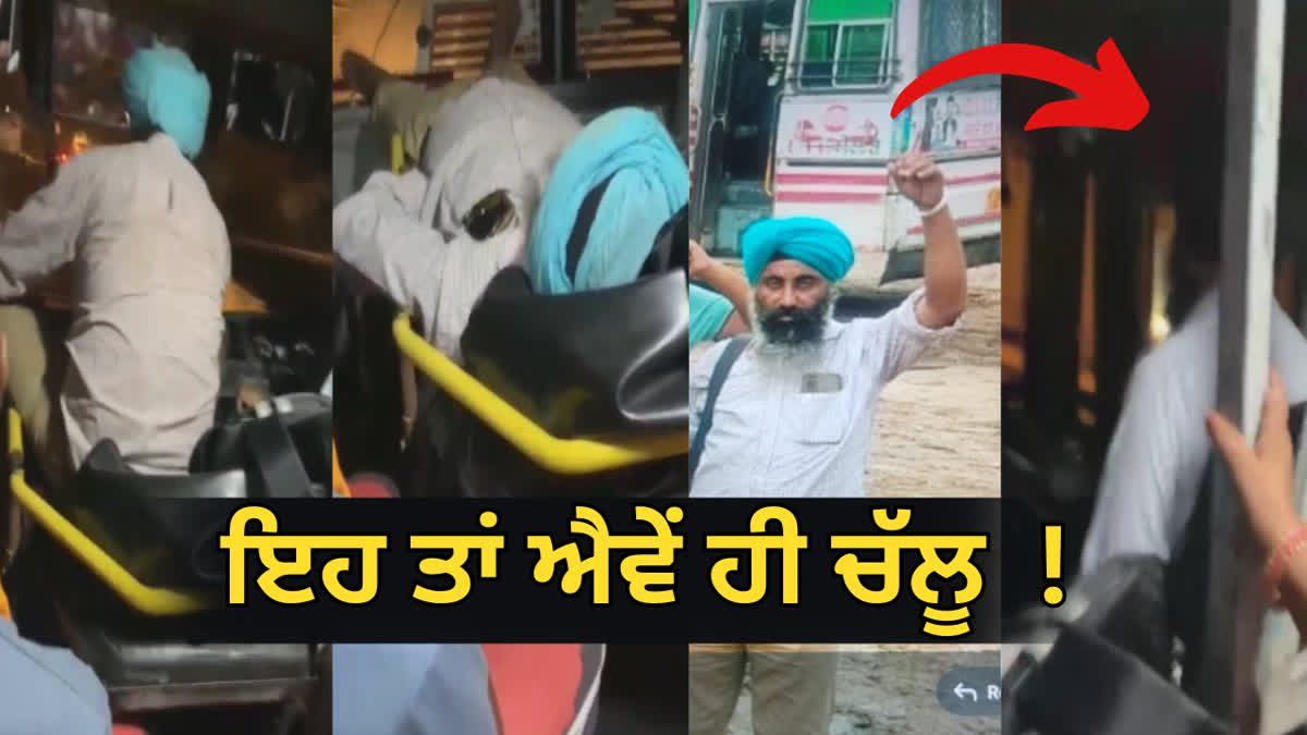 ਨਸ਼ੇ 'ਚ ਧੁੱਤ ਰੋਡਵੇਜ਼ ਦਾ ਬੱਸ ਚਾਲਕ