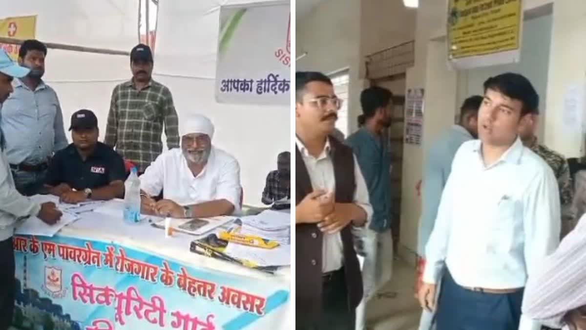 Employment fair in Janjgir Champa